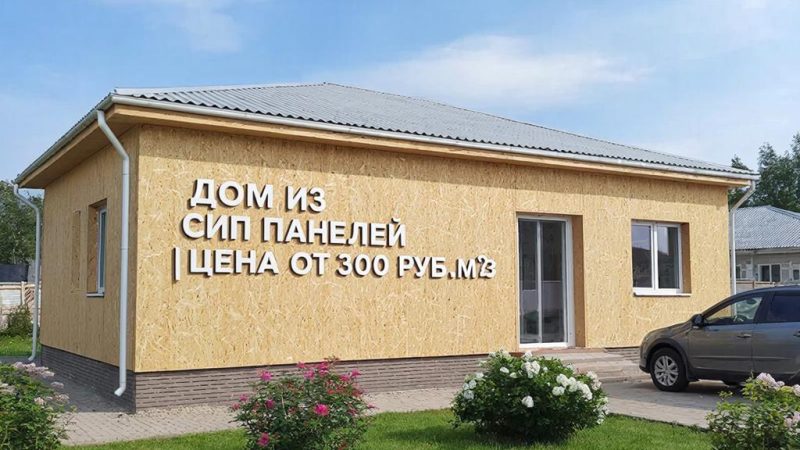 Дом из СИП-Панелей: цена, качество и преимущества современного строительства